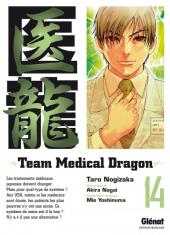 Team Medical Dragon -14- Tome 14