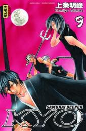 Samurai Deeper Kyo Intégrale -5- Tome 9 et 10