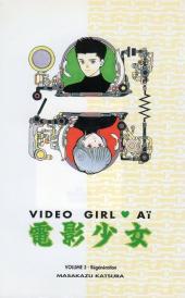 Video Girl Aï (Video Girl Len) -3- Régénération