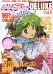 Megami Magazine Deluxe -8- Vol. 8