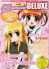 Megami Magazine Deluxe -14- Vol. 14