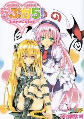 To Love-Ru (en japonais) -HS4- Love Color !