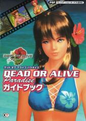Dead or alive -HS- Dead or alive paradise - guide book
