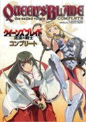 Queen's Blade - The exiled virgin - complete tv animation official visual book