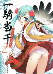 Ikkitousen -HS2- Ikki Tousen anthology doujinshi - vol. 2