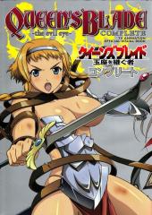 Queen's Blade - The evil eye - complete tv animation official visual book