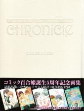 Chronicle (collectif de Comic Yuri Hime) - Yuri Hime Color Artworks - 2005.07-2010.06