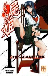 Shikabane Hime -1- Volume 1