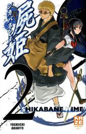 Shikabane Hime -2- Volume 2