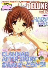 Megami Magazine Deluxe -12- Vol. 12