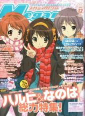 Megami Magazine -115- Vol. 115 - 2009/12