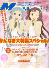 Megami Magazine -106- Vol. 106 - 2009/3