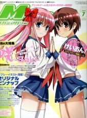 Megami Magazine -110- Vol. 110 - 2009/7