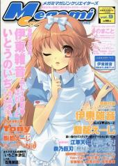 Megami Magazine Creators -9- Vol. 9