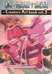 Sin Koihime Musou - Creators art book vol. 3