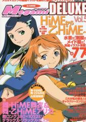 Megami Magazine Deluxe -5- Vol. 5