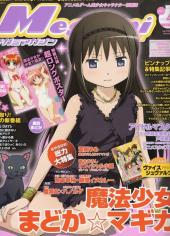 Megami Magazine -131- Vol. 131 - 2011/4