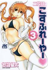 Nidaime wa cosplayer -3- Vol. 3