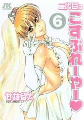 Nidaime wa cosplayer -6- Vol. 6