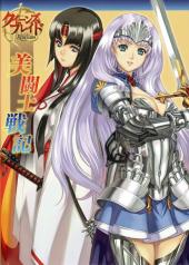 Queen's Blade Rebellion - Bitoshi Senki Part 1