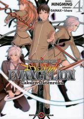 Neon Genesis Evangelion - Gakuen Datenroku -4- Tome 4