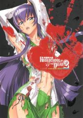 Highschool of the dead full color edition -2- Vol. 2