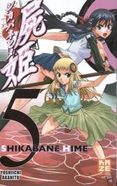 Shikabane Hime -5- Volume 5