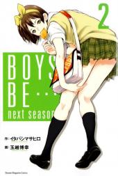 Boys be... next season -2- Vol. 2