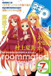 Negima ! - Le Maître Magicien - Official Fan Book Vol. 7 - Roommates - Natsumi & Chizuru & Ayaka
