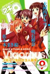 Negima ! - Le Maître Magicien - Official Fan Book Vol. 9 - Vigorous - Makie & Yuna & Akira