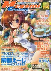 Megami Magazine Creators -11- Vol. 11