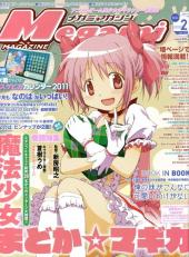 Megami Magazine -129- Vol. 129 - 2011/2