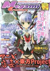 Megami Magazine Creators -22- Vol. 22