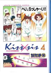 KissXsis -4TL- Volume 4 + DVD