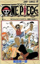 One Piece (en japonais) -1- Romance Dawn - 冒険の夜明け