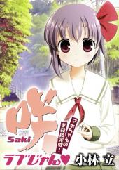 Saki -HS- Guide book