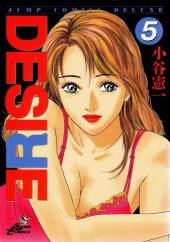 Desire -5- Caster