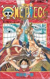 One Piece (en japonais) -15- まっすぐ!!!
