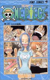 One Piece (en japonais) -23- ビビの冒険