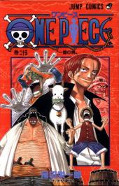 One Piece (en japonais) -25- 一億の男