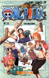 One Piece (en japonais) -26- 神の島の冒険