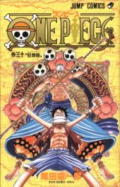 One Piece (en japonais) -30- 狂想曲