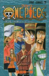 One Piece (en japonais) -34- 「水の都」ウォーターセブン