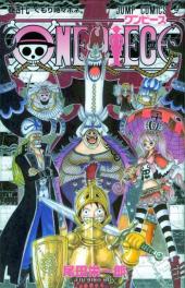 One Piece (en japonais) -47- くもり時々ホネ