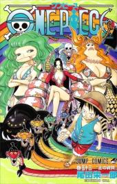 One Piece (en japonais) -53- 王の資質