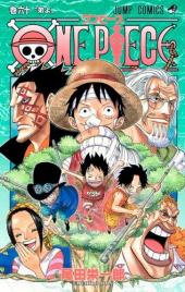One Piece (en japonais) -60- 弟よ