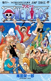 One Piece (en japonais) -61- ROMANCE DAWN for the new world〟-新しい世界への冒険の夜明け-