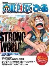One Piece (en japonais) -ART- Strong World Artbook
