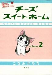 Chi's Sweet Home -2- Volume 2