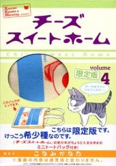 Chi's Sweet Home -4TL- Volume 4